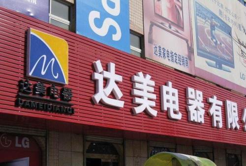 宽城POS机办理中心